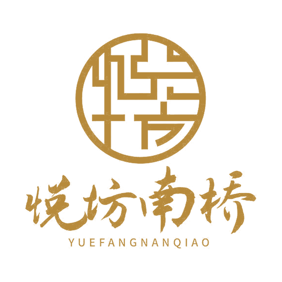 悦坊南桥标志